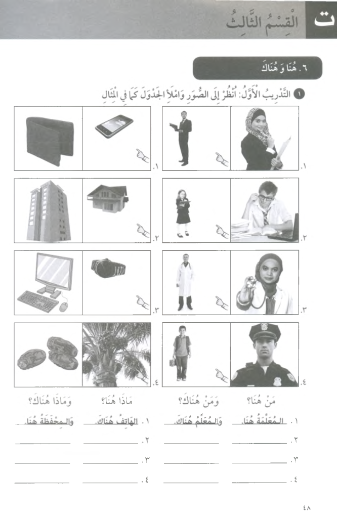 https://tareekaljannah.com/wp-content/uploads/2025/01/4_5909242032785724387.pdf.png