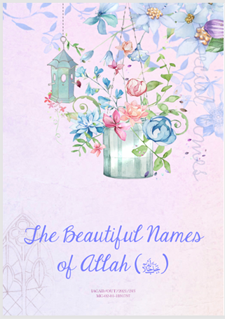 https://tareekaljannah.com/wp-content/uploads/2025/01/99names.png