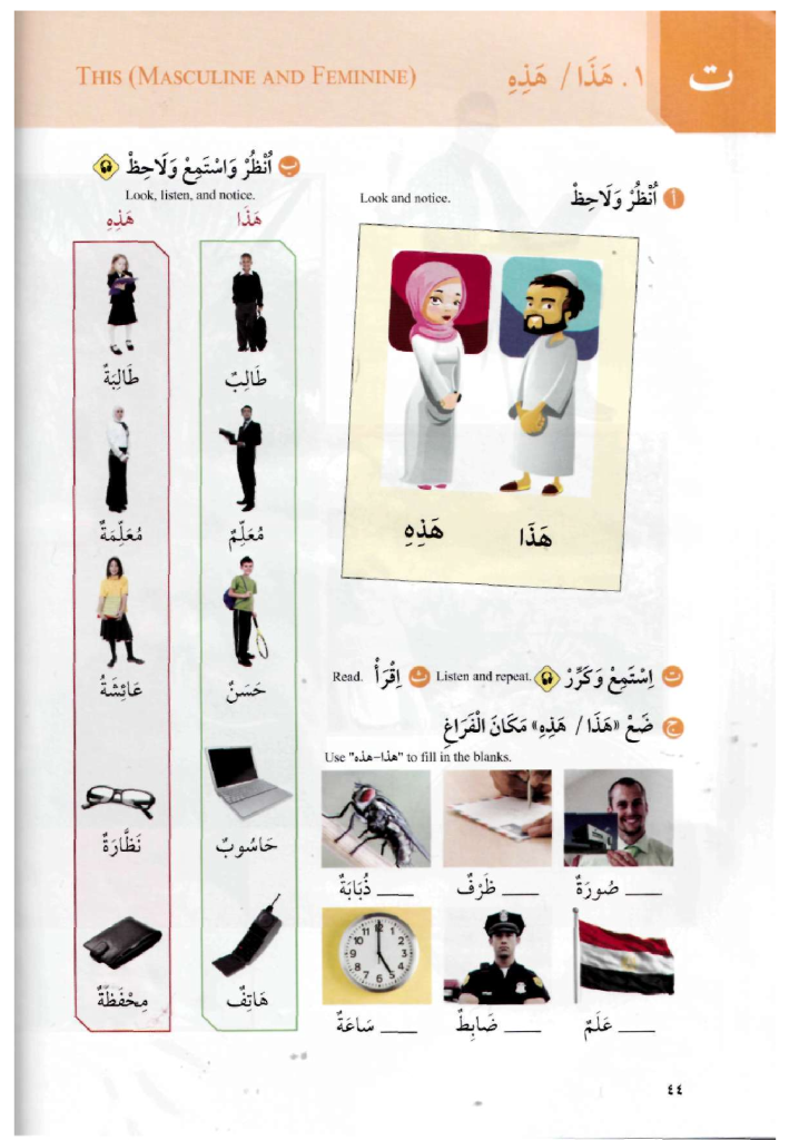 https://tareekaljannah.com/wp-content/uploads/2025/01/A1-lesson-1-book.pdf.png