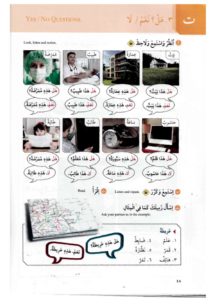 https://tareekaljannah.com/wp-content/uploads/2025/01/A1-lesson-2-book.pdf.png