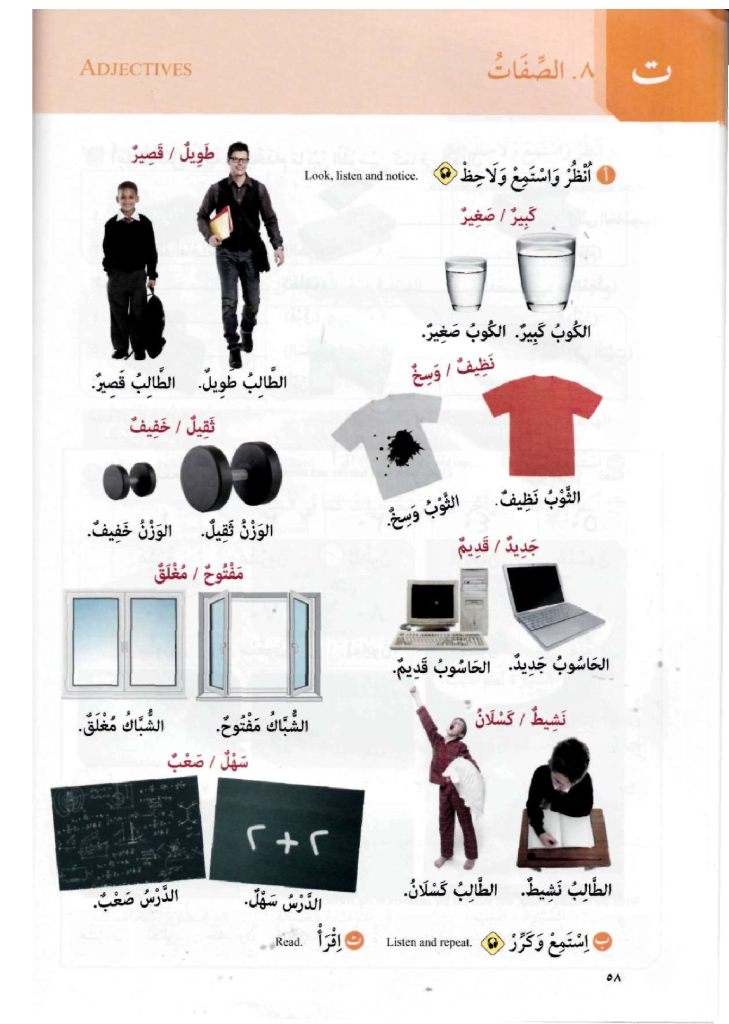 https://tareekaljannah.com/wp-content/uploads/2025/01/A1-lesson-4-book.pdf.png