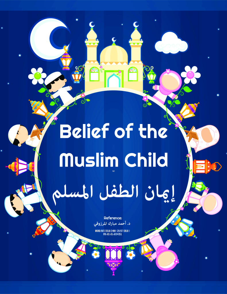https://tareekaljannah.com/wp-content/uploads/2025/01/Belief-of-the-Muslim-Child-1-1.pdf.png