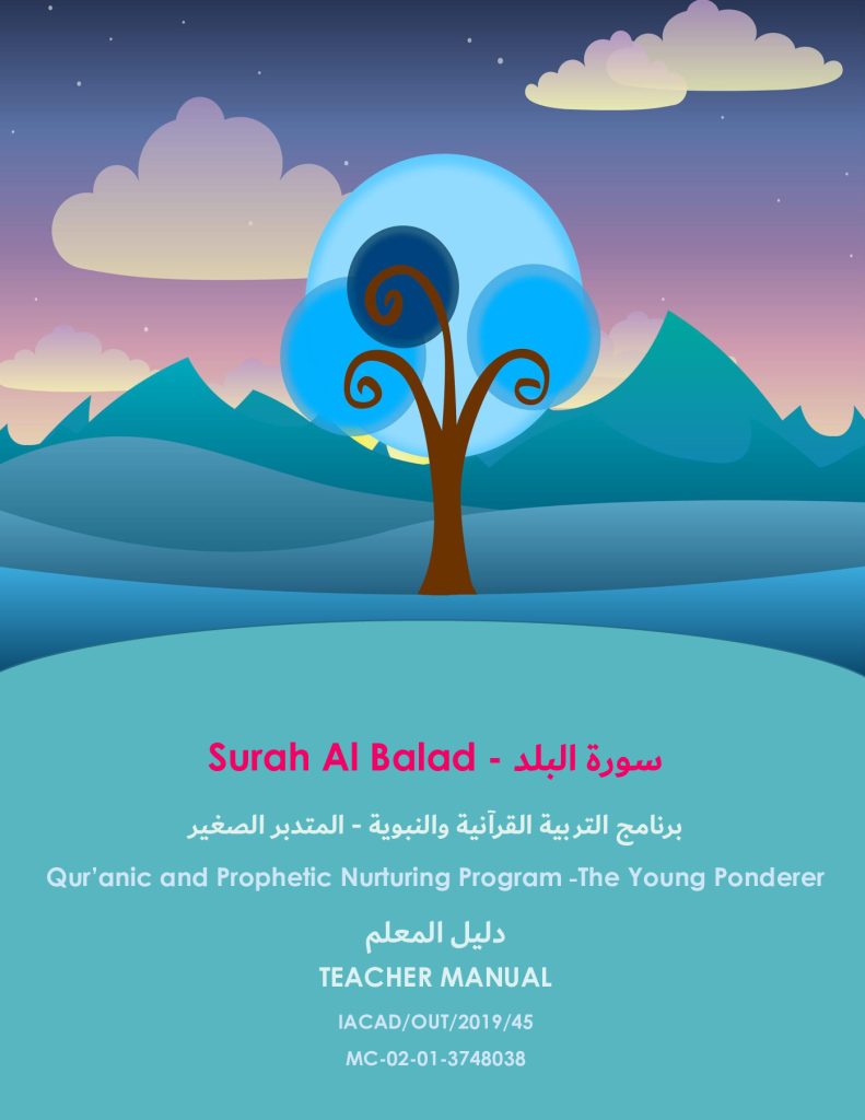 https://tareekaljannah.com/wp-content/uploads/2025/01/Surah-Al-Balad_Teacher-Manual.pdf.png