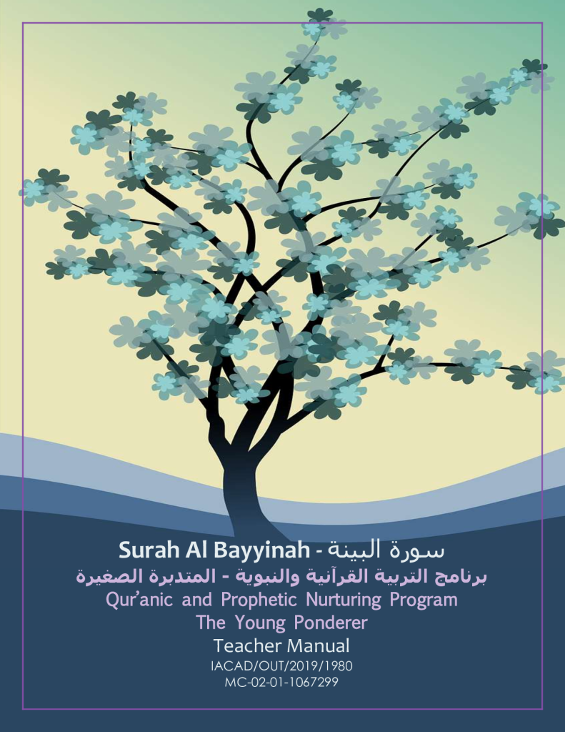 https://tareekaljannah.com/wp-content/uploads/2025/01/Surah-Al-Bayyinah_Teacher-Manual.pdf.png