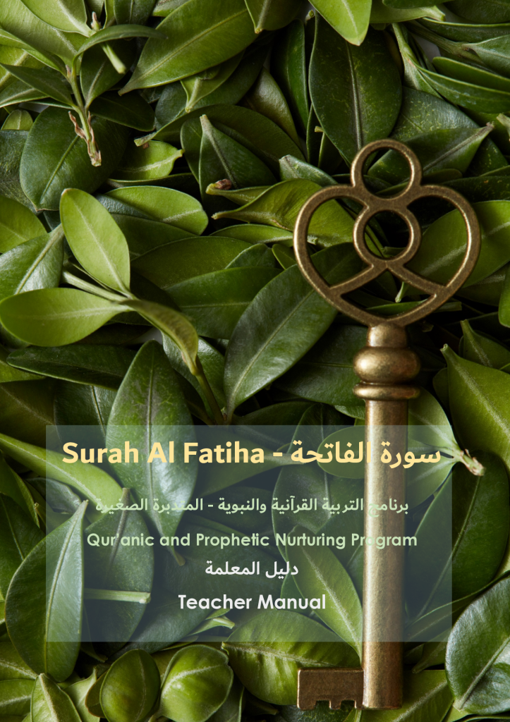 https://tareekaljannah.com/wp-content/uploads/2025/01/Surah-Al-Fatiha_Teacher-Manual.pdf.png