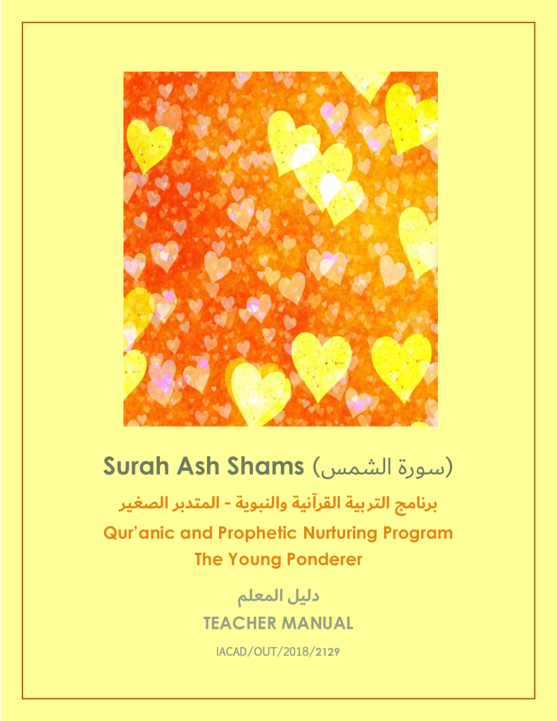 https://tareekaljannah.com/wp-content/uploads/2025/01/Surah-Ash-Shams_Teacher-Manual.pdf.png