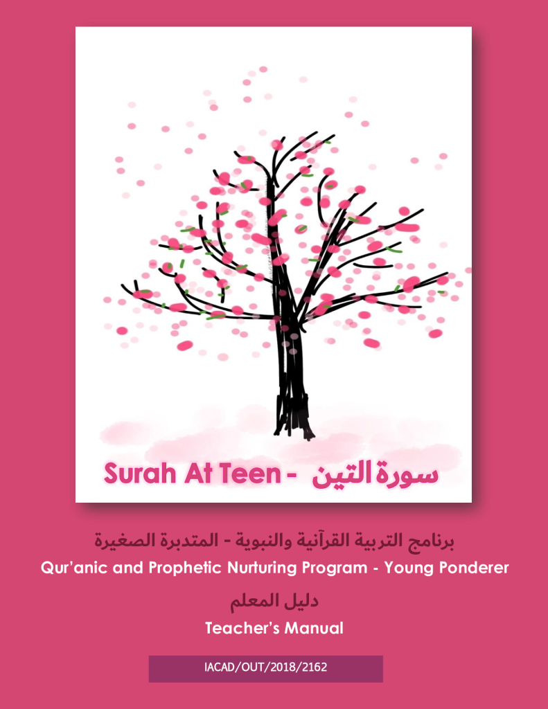 https://tareekaljannah.com/wp-content/uploads/2025/01/Surah-At-Teen_6-to-7_Teacher-Manual.pdf.png