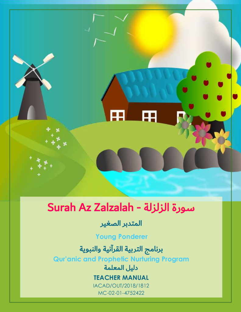 https://tareekaljannah.com/wp-content/uploads/2025/01/Surah-Az-Zalzalah_Teacher-Manual.pdf.png